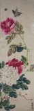 14-张光斗国画《蜂蝶图》.JPG