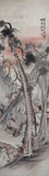 10-贾慎斋国画《高士图》.JPG