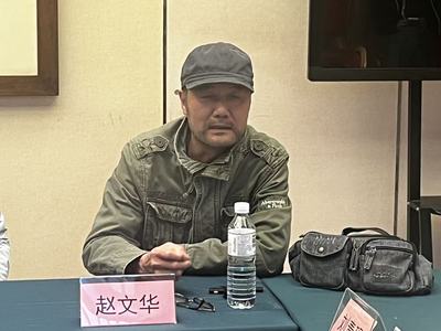 2.赵文华.jpg