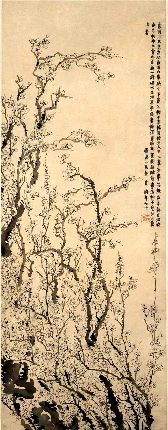 11,清 金农 墨梅图 &nbsp;纸本墨笔 43.6x117cm 北京故宫博物院藏.jpg